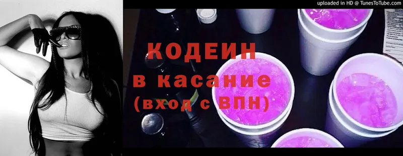 Кодеин напиток Lean (лин)  закладка  Гусь-Хрустальный 