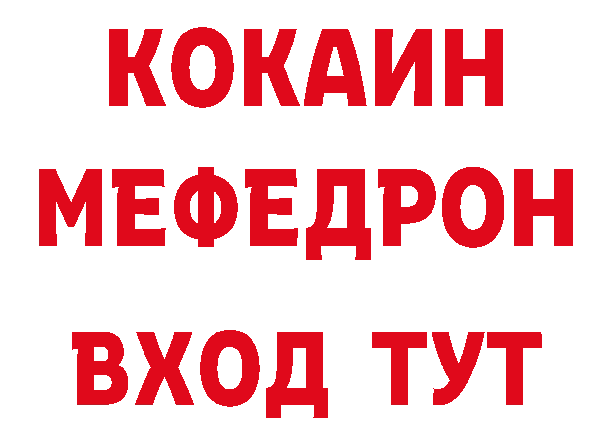 АМФЕТАМИН Розовый вход сайты даркнета MEGA Гусь-Хрустальный