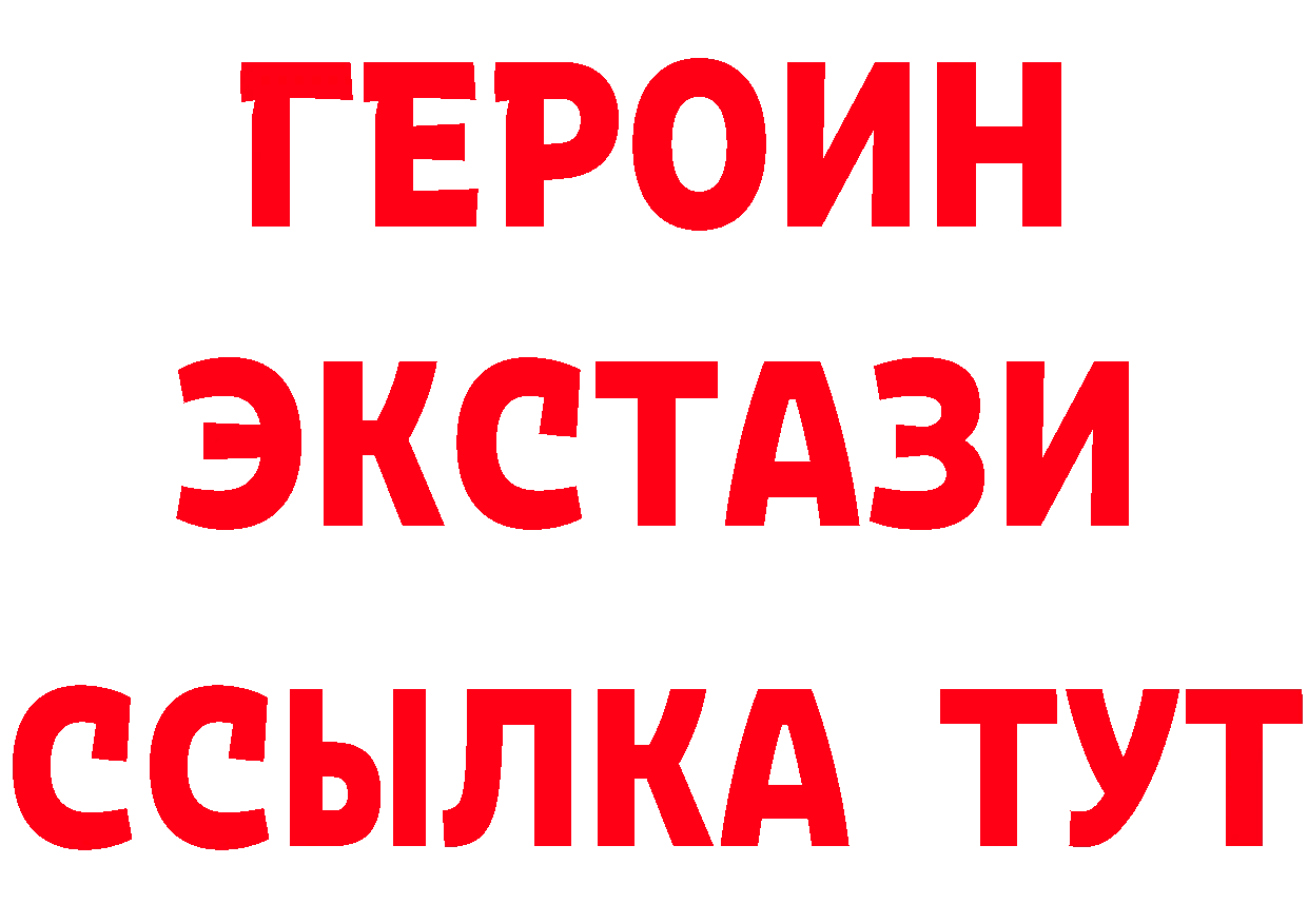 ГЕРОИН герыч ССЫЛКА сайты даркнета MEGA Гусь-Хрустальный