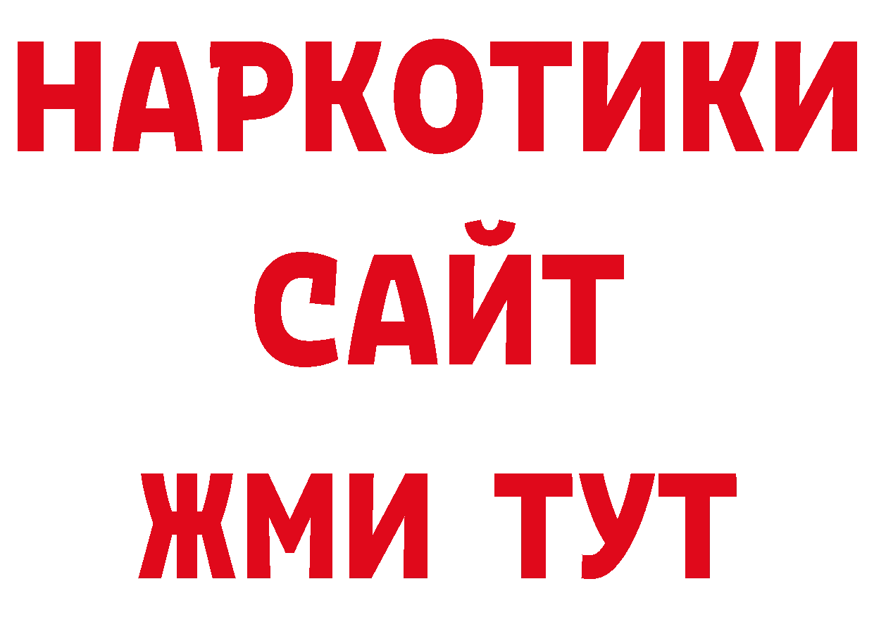 Печенье с ТГК конопля рабочий сайт мориарти ОМГ ОМГ Гусь-Хрустальный